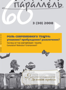 Журнал 60 параллель
