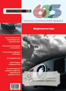 Журнал 625
