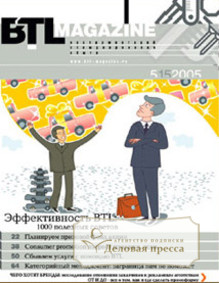 BTL-Magazine / БТЛ-журнал - подписка на журнал. Подписаться и купить BTL-Magazine / БТЛ-журнал 2024 с доставкой - Агентство подписки «Деловая пресса»