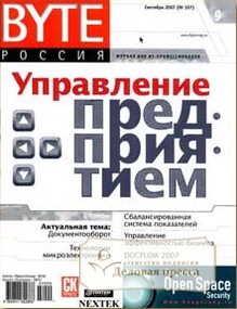 Журнал Byte / Россия