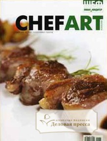 Журнал Chefарт / Шеф-арт