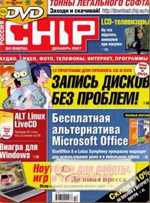 Журнал Chip (с DVD) / Чип (с DVD)