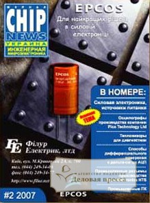 Журнал Chip News / Инженерная микроэлектроника