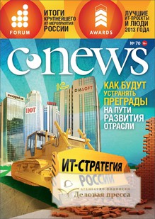 Журнал CNews - подписка на журнал. Подписаться и купить журнал CNews 2024 с доставкой - Агентство подписки «Деловая пресса»