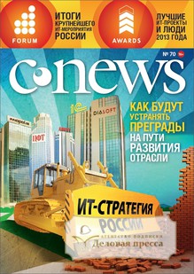 Журнал CNews