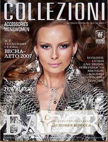 Журнал Collezioni Accessories / Коллекции аксессуаров