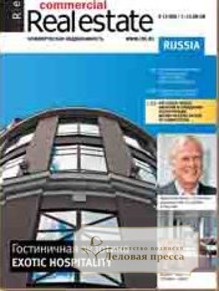 Журнал Commercial Real Estate / Коммерческая недвижимость