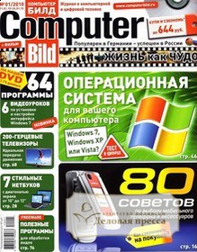 Журнал Computer Bild +DVD / Компьютер Билд +DVD