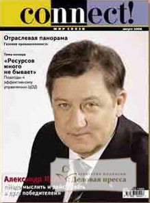 Журнал Connect! Мир связи / Коннект! Мир связи