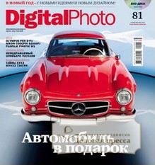 Журнал Digital Photo / Дижитал фото