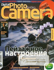 Журнал Digital Camera Photo And Video + DVD