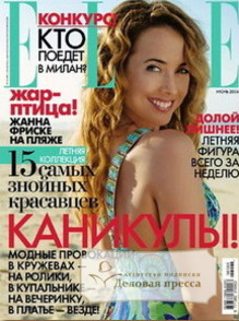 Журнал Elle / Эль