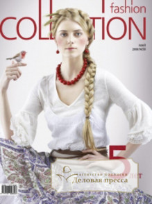 Журнал Fashion Collection / Модная коллекция