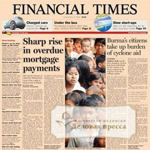 Газета Financial Times (на английском языке) - подписка на газету. Подписаться и купить газету Financial Times (на английском языке) 2024 с доставкой - Агентство подписки «Деловая пресса»
