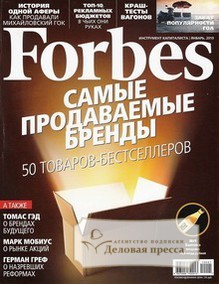 Журнал Forbes / Форбс