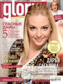 Журнал Gloria / Глория