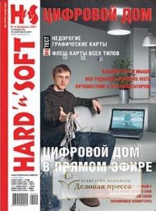 Журнал Hard'N'Soft +CD