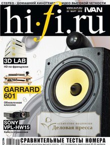 Журнал Hi-Fi.ru - подписка на журнал. Подписаться и купить журнал Hi-Fi.ru 2024 с доставкой - Агентство подписки «Деловая пресса»