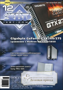 Журнал iXBT.com / Ай-Экс-Би-Ти Дот Ком