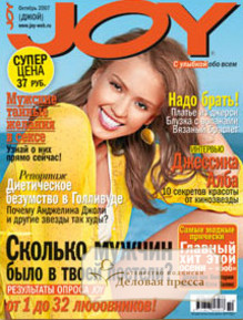Журнал Joy / Джой