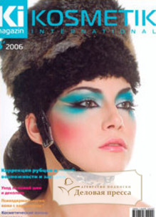 Журнал Ki magazin / KOSMETIK international