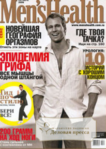 мужские журналы  в Мытищах