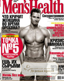 Журнал Men'S Health / Мужское здоровье