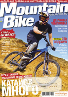 Журнал Mountain Bike / Горный велосипед