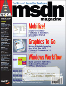 Журнал MSDN Magazine / русская редакция
