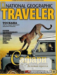 Журнал National Geographic Traveler
