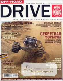 Журнал Off-Road Drive