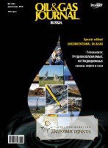 Журнал Oil & Gaz Journal