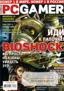 Журнал PC Gamer. Русское издание