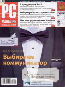 PC Magazine / Re. Персональный компьютер сегодня (с приложением на CD-ROM)