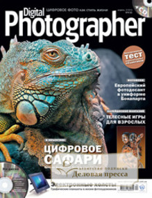Журнал Photographer (на русском языке)