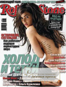 Журнал Rolling Stone