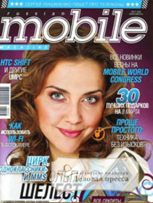 Журнал Mobile Magazine (Russian Mobile)