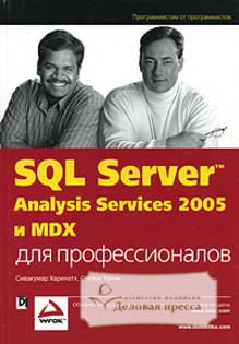 Журнал SQL Server для профессионалов (с компакт-диском) - подписка на журнал. Подписаться и купить журнал SQL Server для профессионалов (с компакт-диском) 2024 с доставкой - Агентство подписки «Деловая пресса»