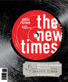 Журнал The New Times / Новое время