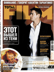 Журнал Total Film / Тотал Филм +DVD