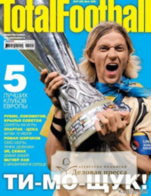 Журнал Total Football +DVD