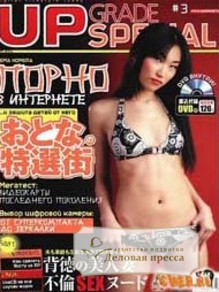 Журнал Up Special / Ап Специальный