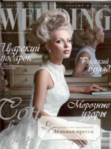 Wedding / Свадьба. Журнал стильных невест