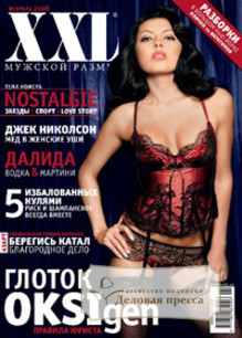 мужские журналы  в Мытищах