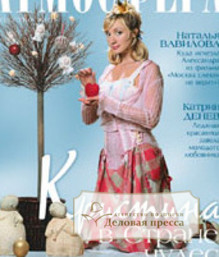 Журнал Атмосфера