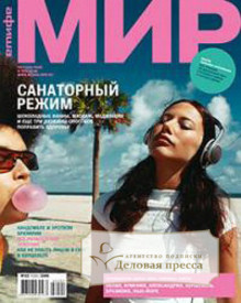 Журнал Афиша. Мир