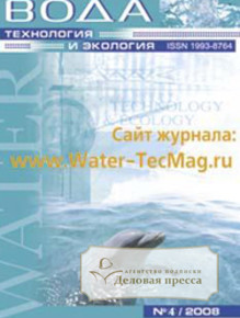 Журнал Вода: технология и экология - подписка на журнал. Подписаться и купить журнал Вода: технология и экология 2024 с доставкой - Агентство подписки «Деловая пресса»
