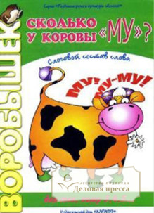 Журнал Воробышек