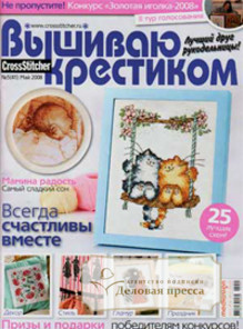 Журнал Вышиваю крестиком / Cross Stitcher