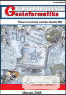 Журнал Геоинформатика / Geoinformatika